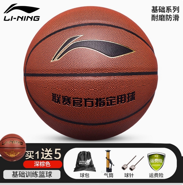 李宁篮球官方正品旗舰店专业7号标准蓝球手感之王室外比赛专用5号